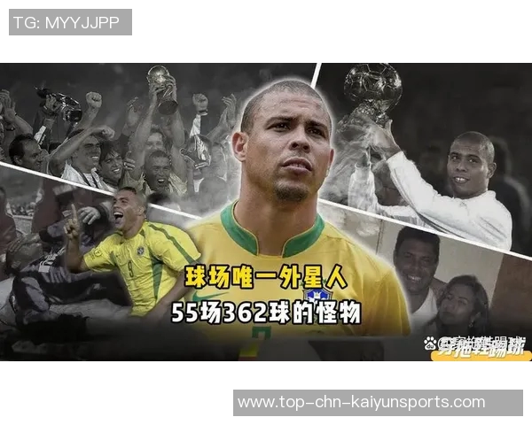 外星人之称的足球明星如何改变了世界足球的格局与未来发展